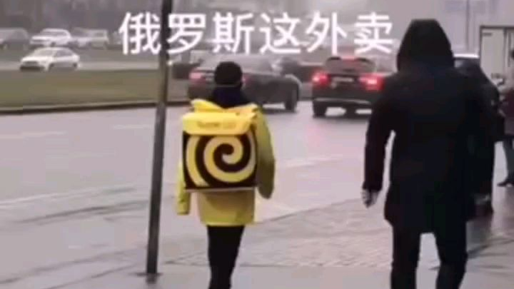 【搞笑系列】哈哈哈!欢迎来到俄罗斯 饿死了吗 外卖!